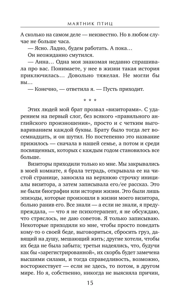 Putnu svārsts